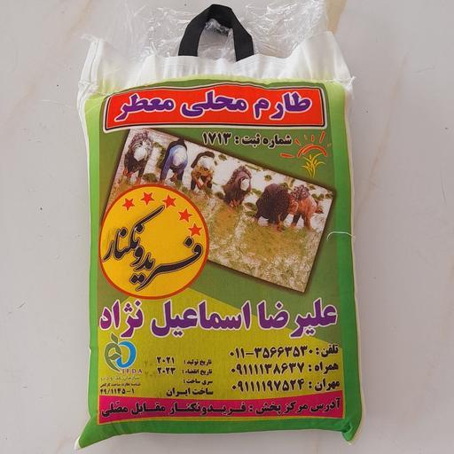 برنج  فریدونکنار طارم محلی اعلا  (10 کیلویی)